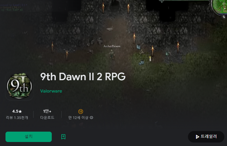 9th Dawn II 2 RPG 게임 페이지 그림