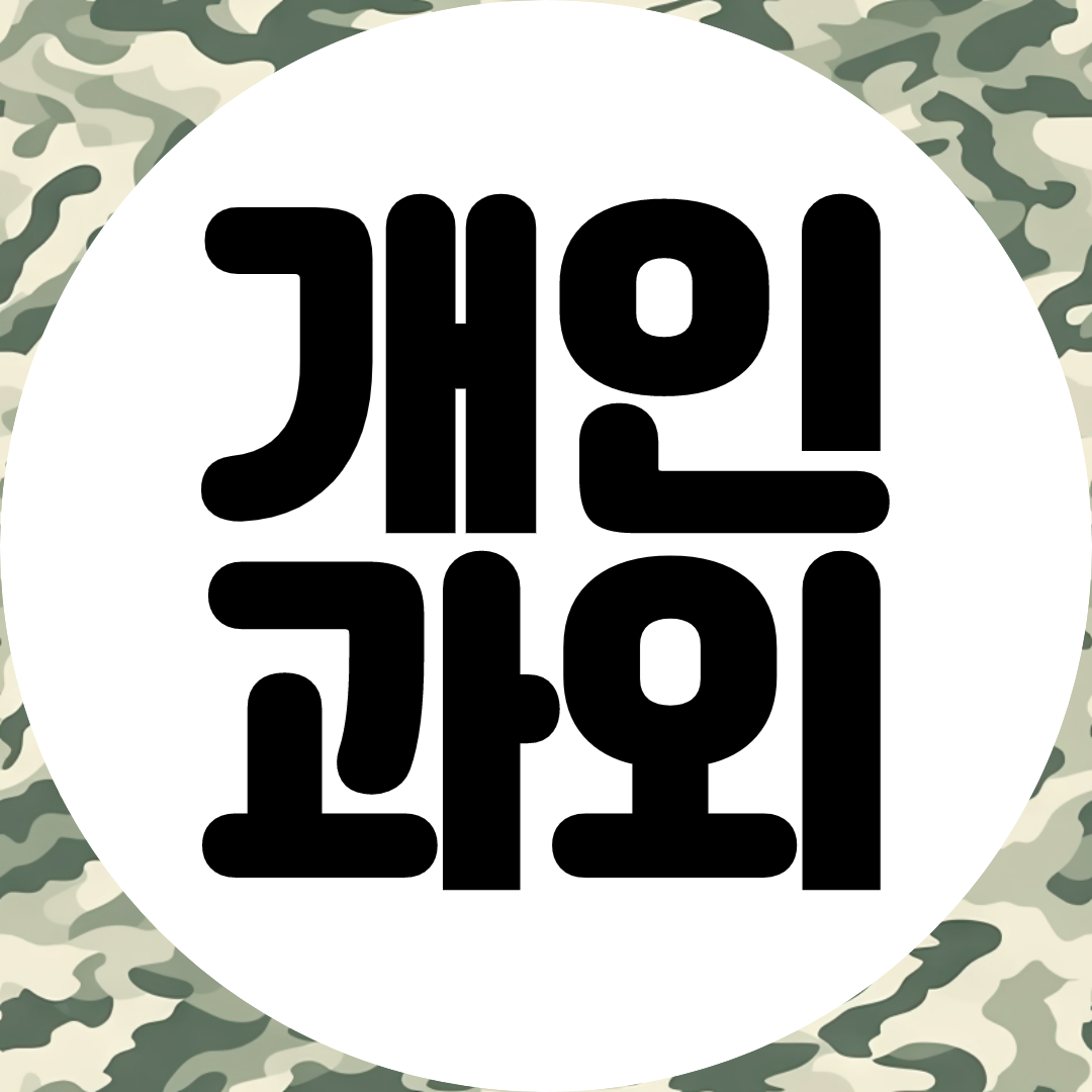 하단 고등학생 수학과외 하단 초등 중학생 영어과외 국어 국사 공부법 수능 내신 선행심화 일대일 개인과외