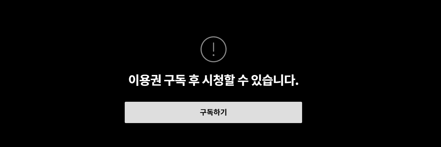 티비엔 tvn 온에어 실시간 이용하는 방법 총정리!