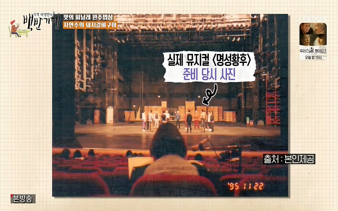 식객 허영만의 백반기행.E152.220514p-NEXT.mp4_20220514_180540.727.jpg