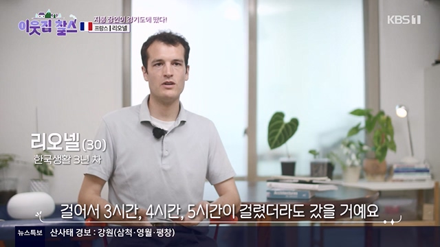 이웃집 찰스.E395.230719p-NEXT.mp4_20230720_210304.439.jpg