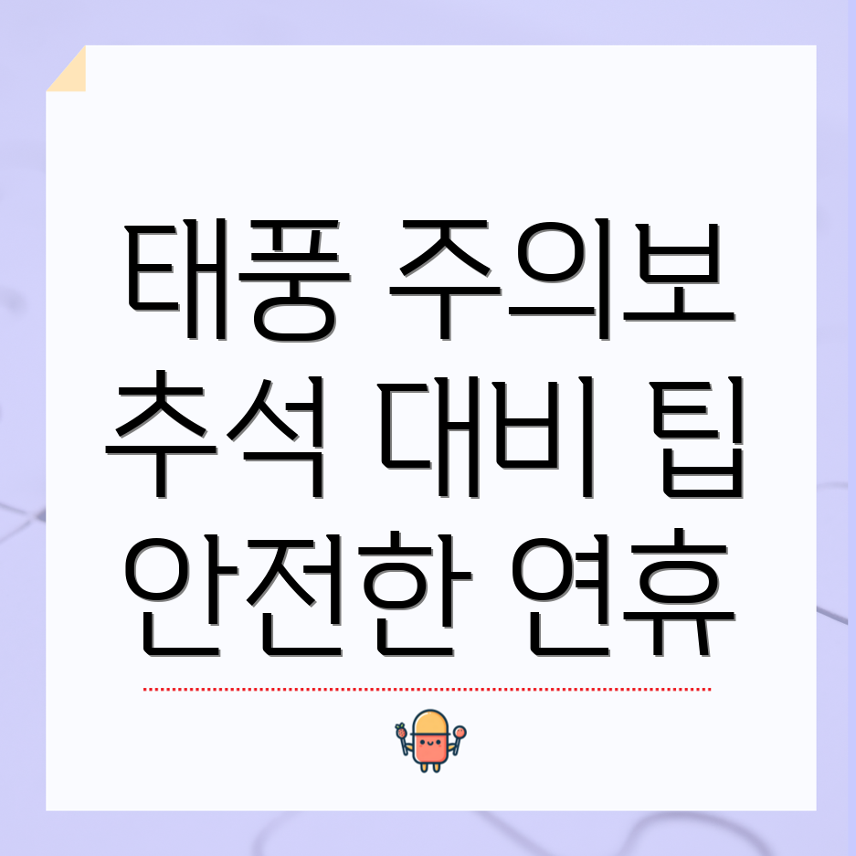 태풍 버빙카