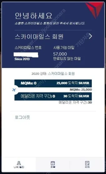 1마일은 몇킬로 몇킬로미터인지 거리 단위 환산표 정리_6