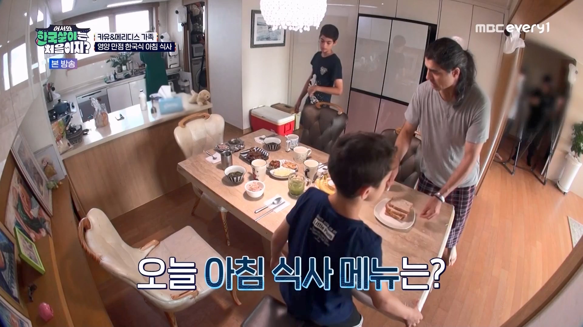 어서와 한국살이는 처음이지.E11.230731p.WANNA.mp4_20230801_204743.988.jpg