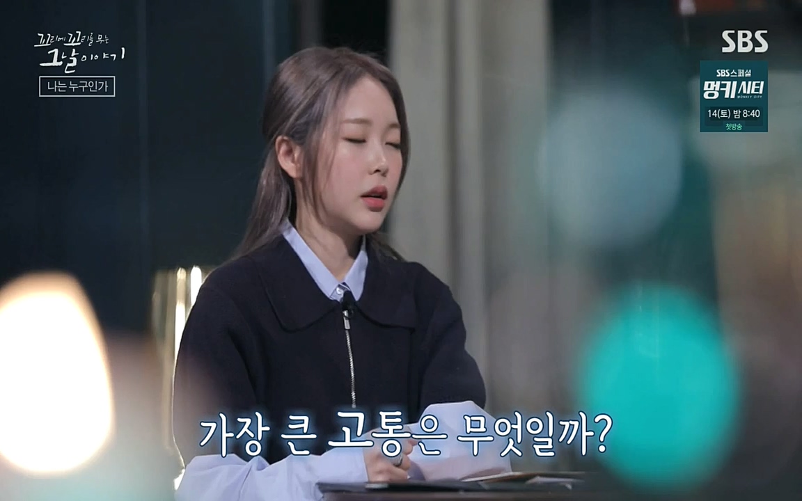 꼬리에 꼬리를 무는 그날 이야기.E28.220513p-NEXT.mp4_20220513_190136.993.jpg