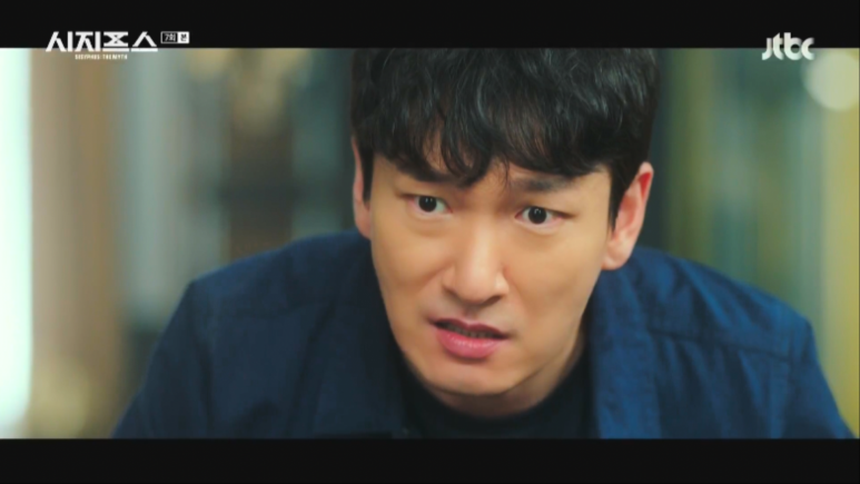 시지프스7회줄거리 45