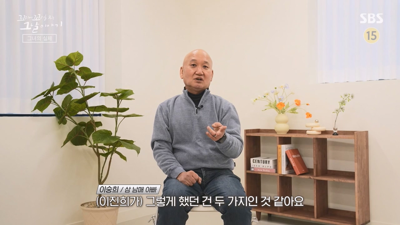 꼬리에 꼬리를 무는 그날 이야기.E119.240315p-NEXT.mp4_20240316_151055.082.jpg