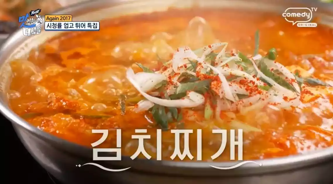 김치찌개