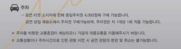 더케이호텔 서울 주차
