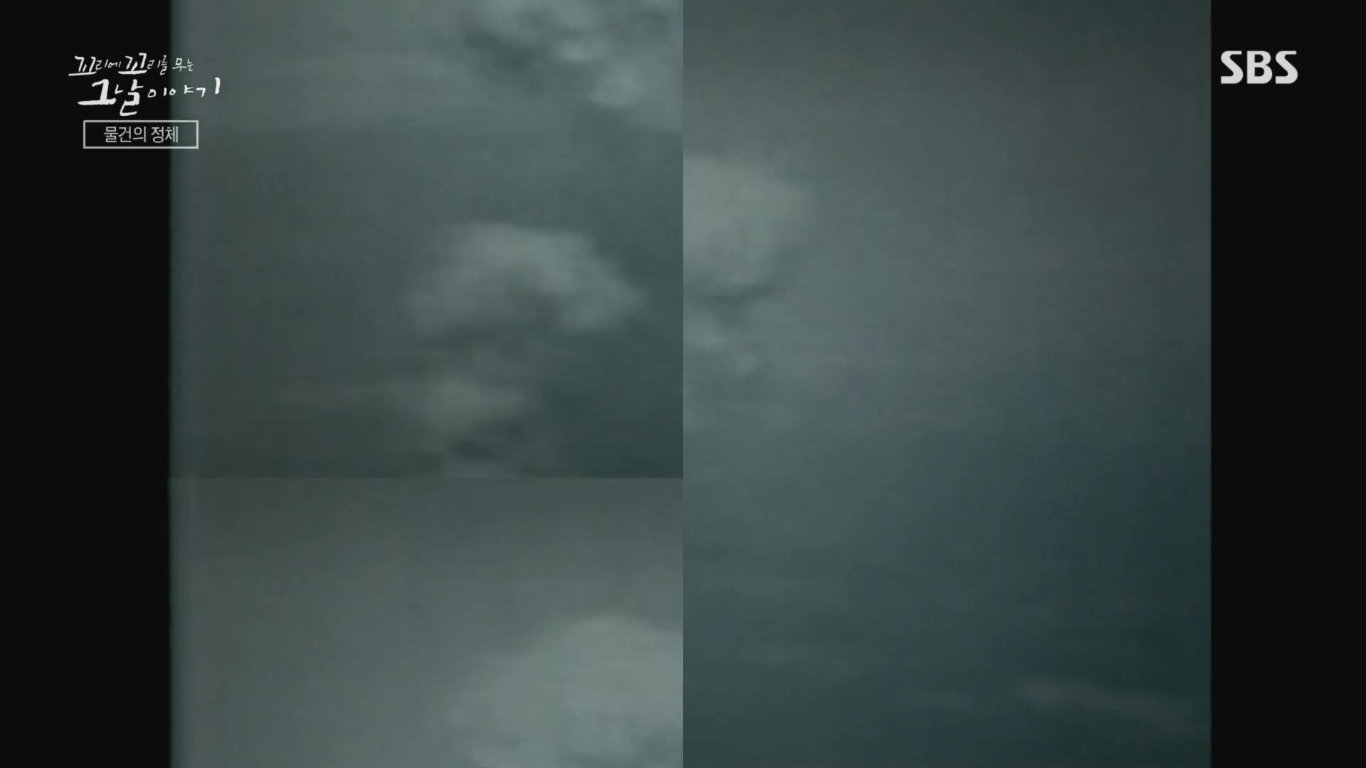 꼬리에꼬리를무는그날이야기.E105.231207p.H264-F1RST.mp4_20231210_172210.071.jpg