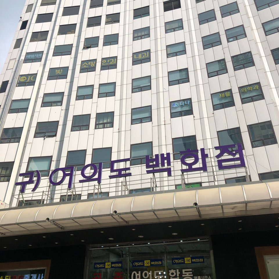  여의도 진주집 콩국수맛집추천 feat 닭칼국수, 만두도 맛있음