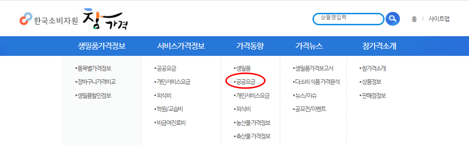 참가격