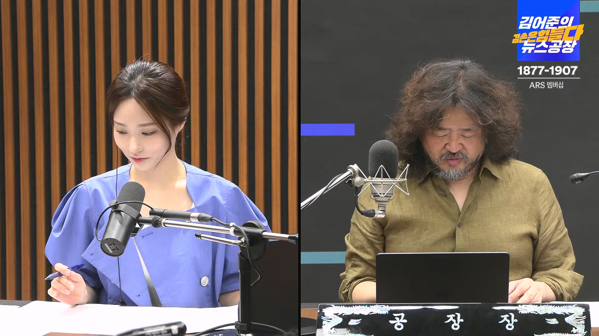 김어준의 겸손은힘들다 뉴스공장 2024년 8월 30일 금요일 [이훈기, 김한규, 더살롱, 미디어감찰반, 금요미식회, 인방사, 금요음악회].mp4_20240901_151822.191.jpg