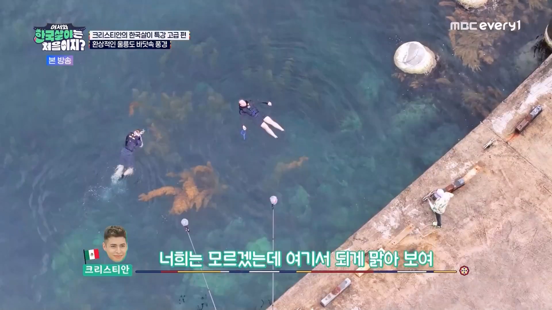 어서와 한국살이는 처음이지.E12.230807p.WANNA.mp4_20230808_213541.824.jpg