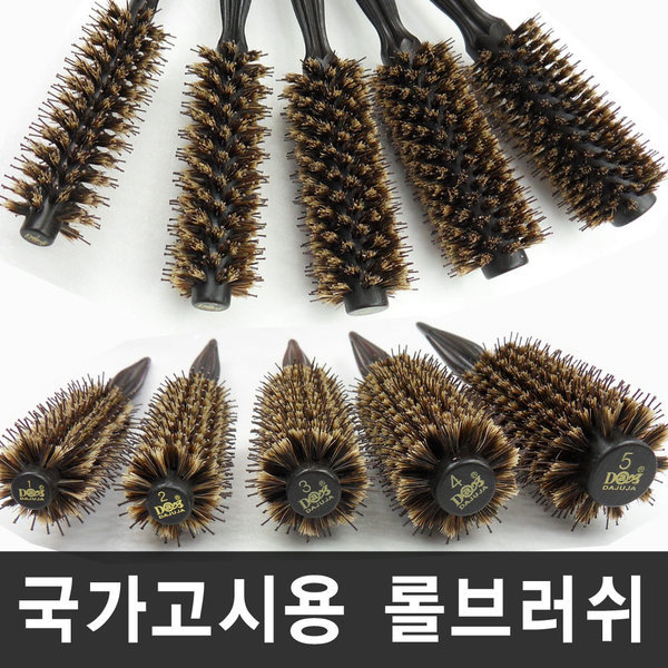 헤어브러쉬