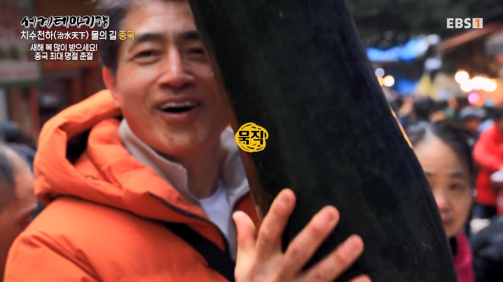 세계테마기행 240313 치수천하(治水天下) 물의 길, 중국 -하늘이 내린 땅, 천부지국(天府之國)0p.mp4_20240515_151905.391.jpg