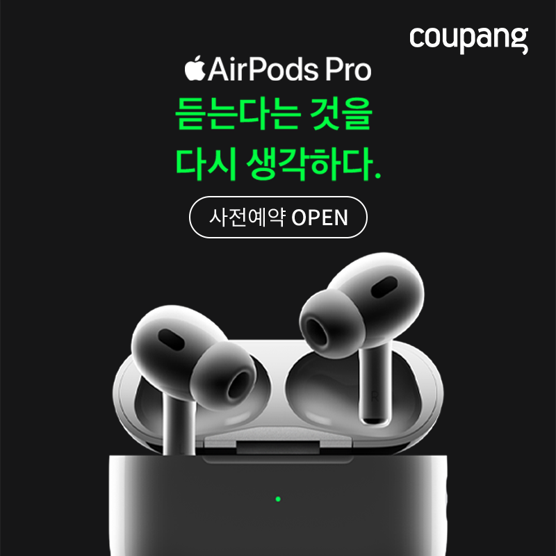  에어팟 프로2 사전예약