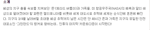 영화 랭킹 상영중인 8