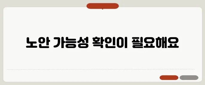눈이 침침하고 피곤한 증상 노안 신호일까?