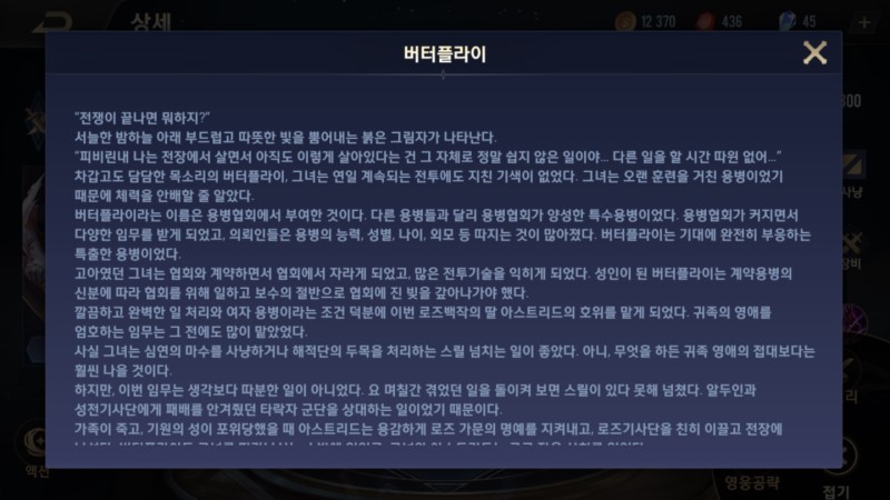  펜타스톰 버터플라이어 스킬소개 및 전략방법