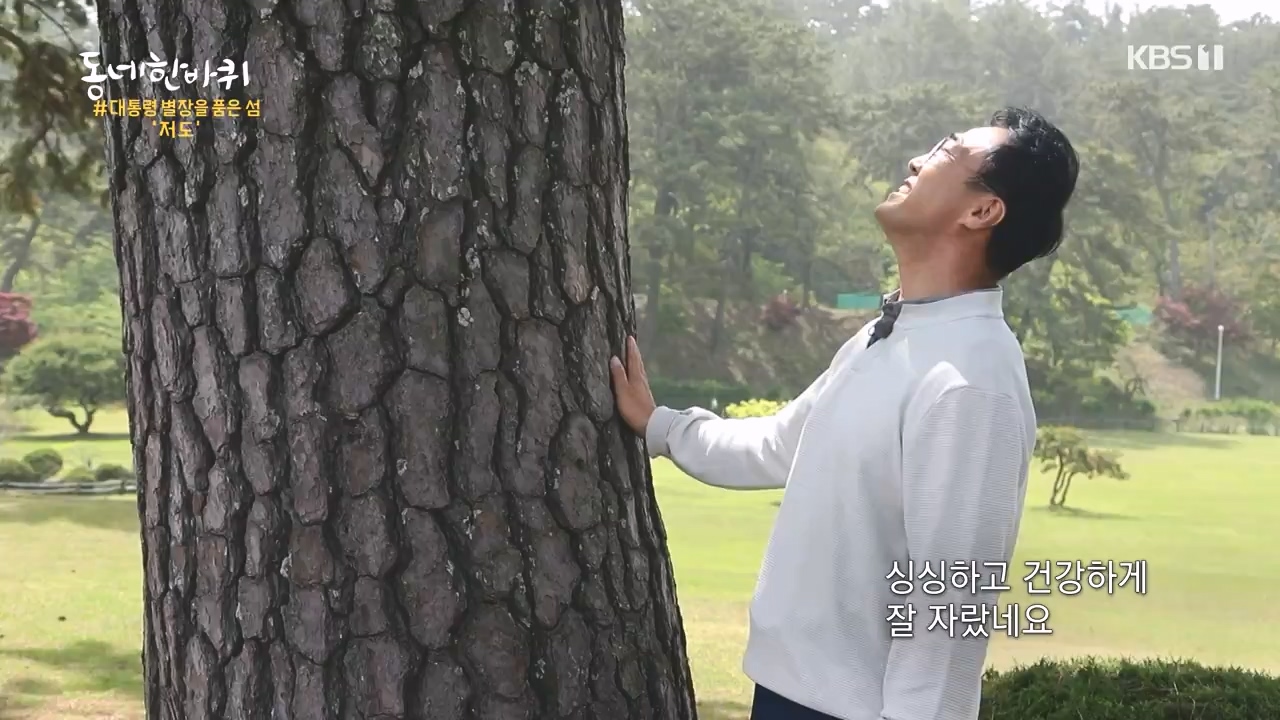 동네 한 바퀴.E273.240512p-NEXT.mp4_20240512_170035.848.jpg