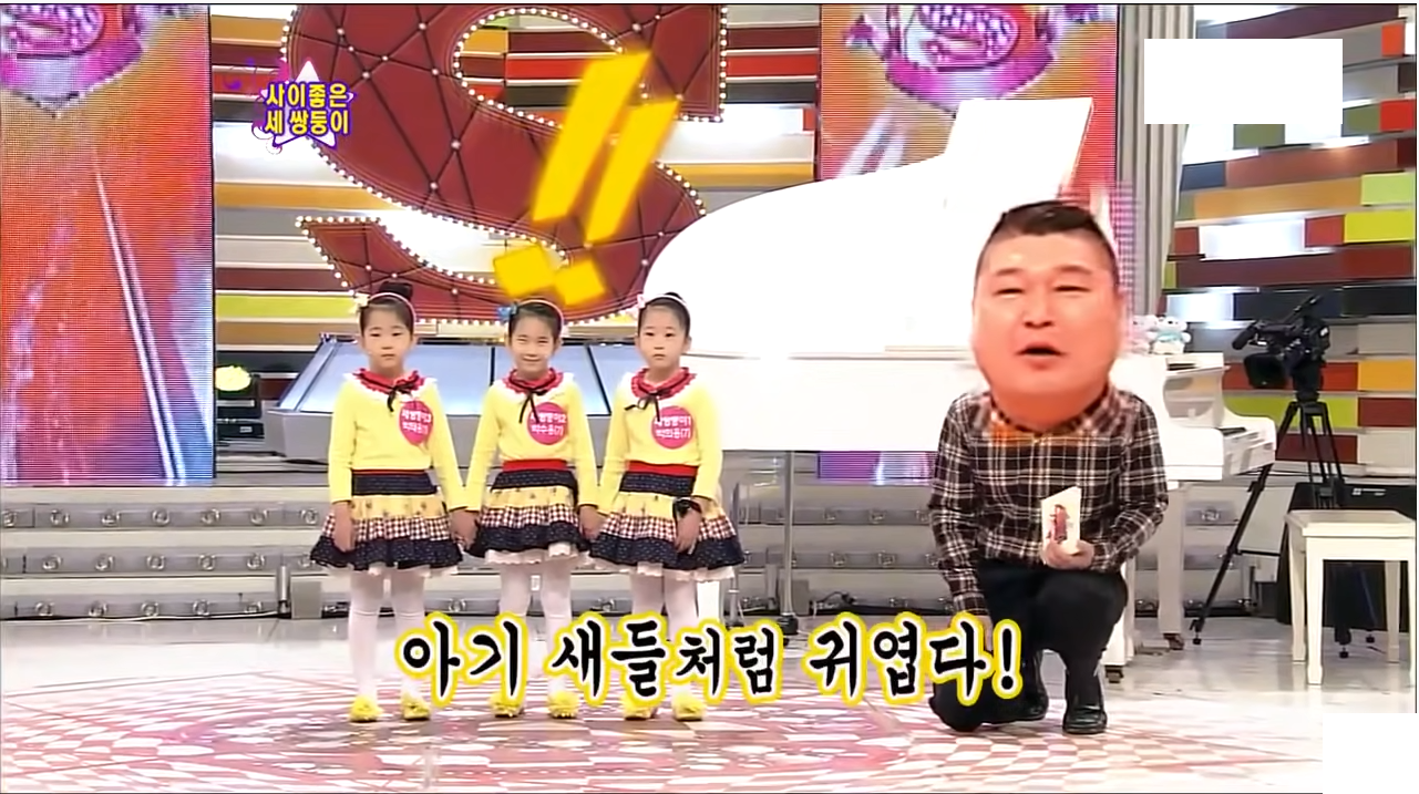  SBS 놀라운 대회 스타킹 205회 사이좋은 세쌍둥이 편에서 보여준 SBS의 황당한 눈물 CG 클래스