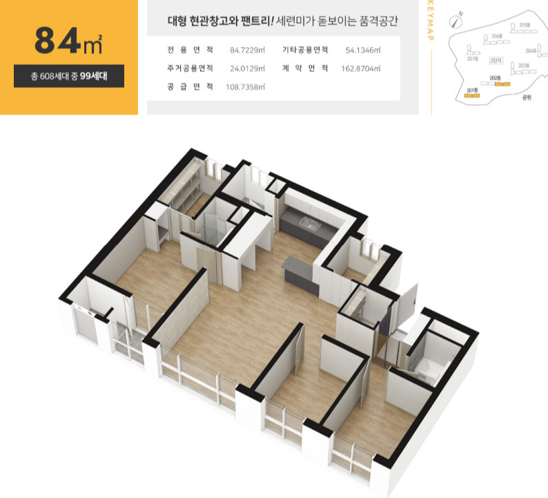 84타입 평면도