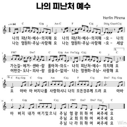 나의 피난처 예수/ C코드찬양 악보