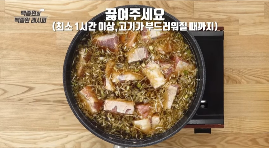 백종원 소갈비찜 레시피(추석음식)