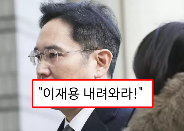  "이재용 내려와라" 삼성전자 주주총회에 입연 시민단체