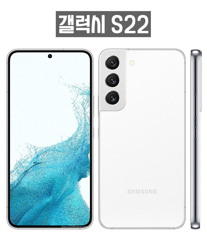  갤럭시 S21 vs 갤럭시 S22 상세 스펙 비교표