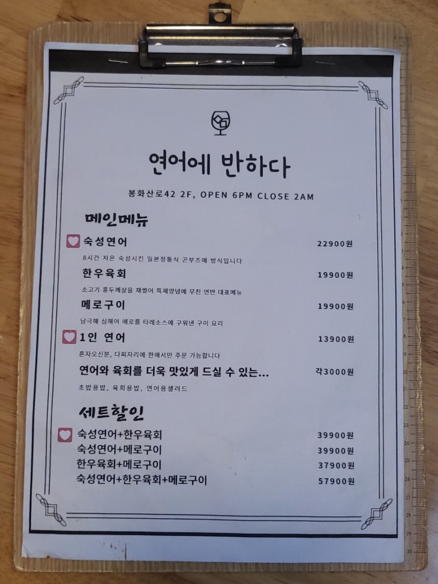 연어에반하다 이미지