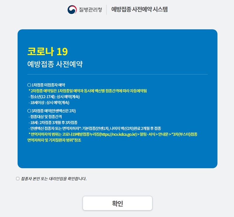 노바백스 사전예약