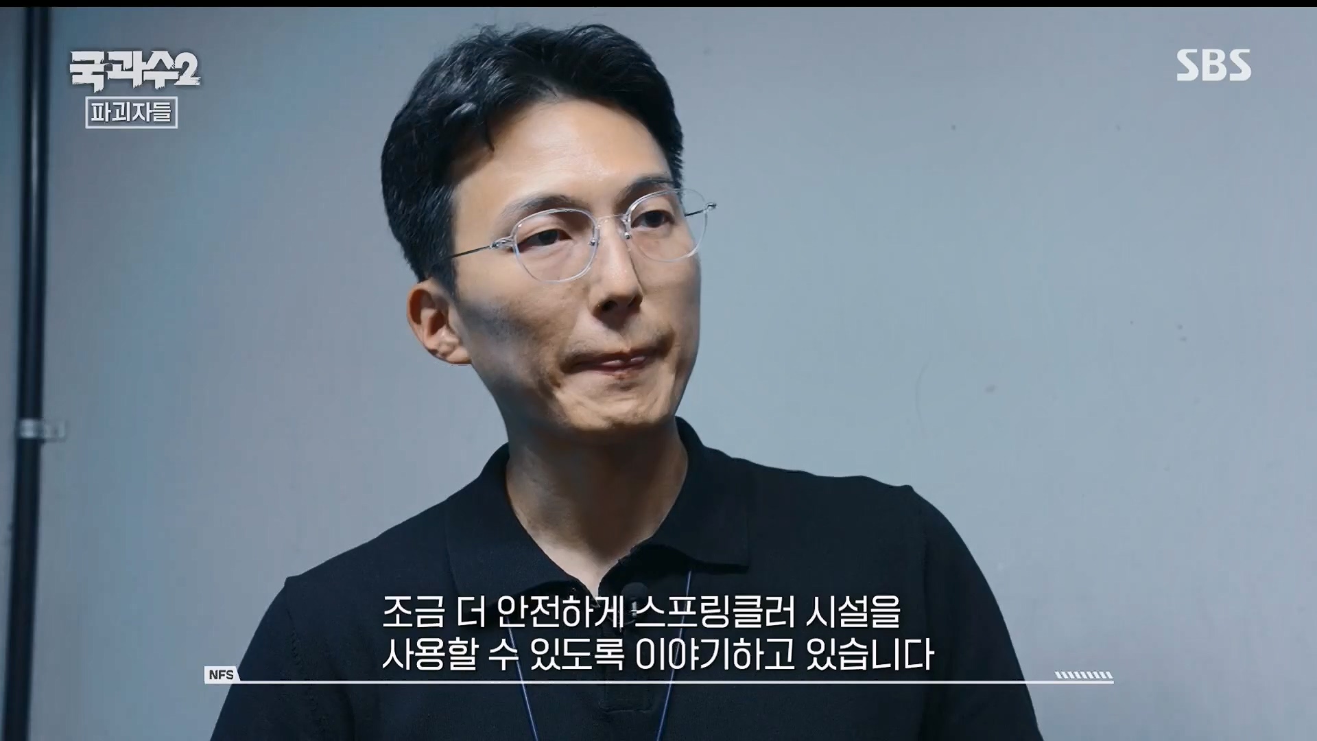 SBS 스페셜.E652.230910p.H264-F1RST.mp4_20230916_155216.524.jpg