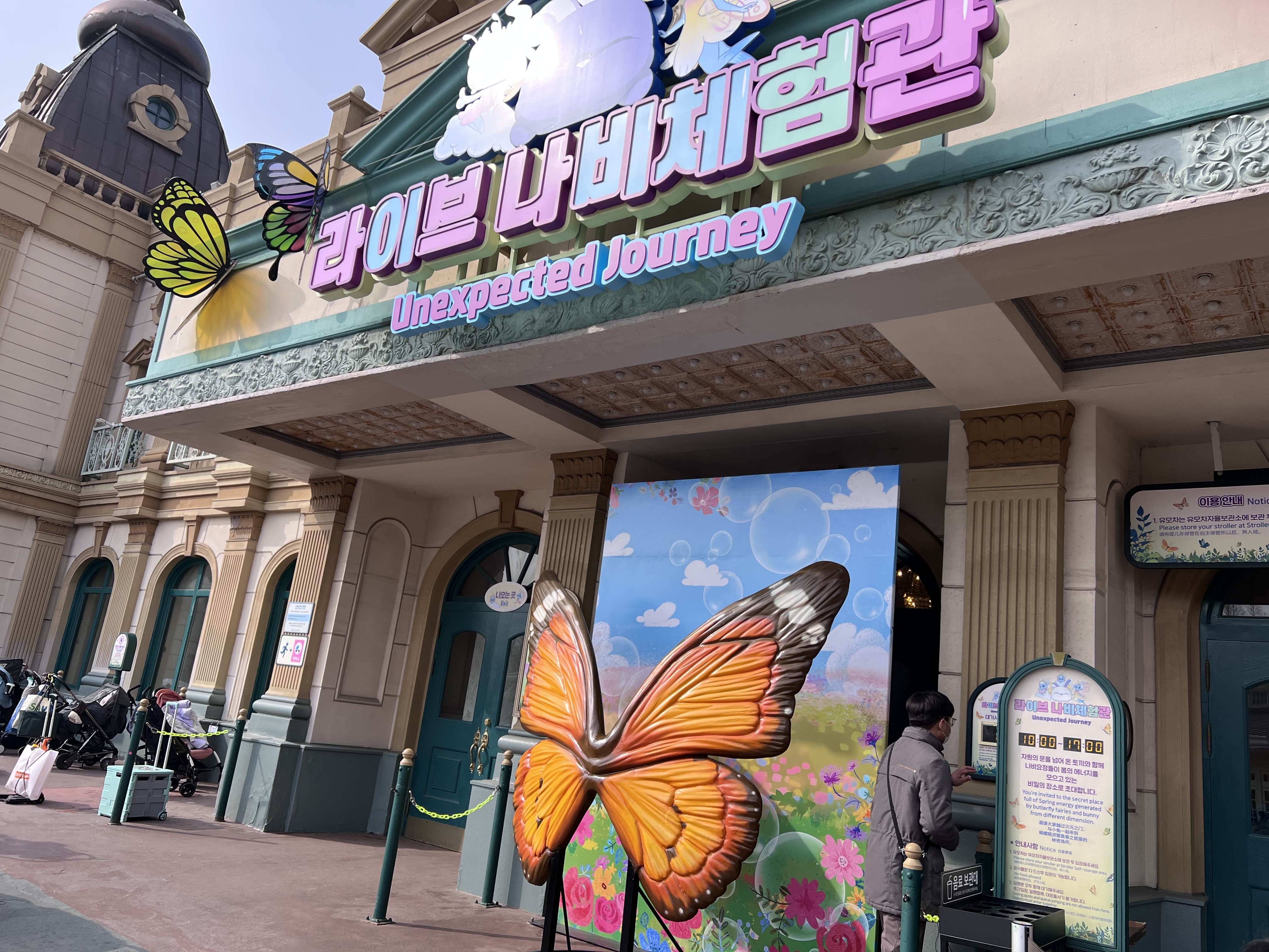에버랜드