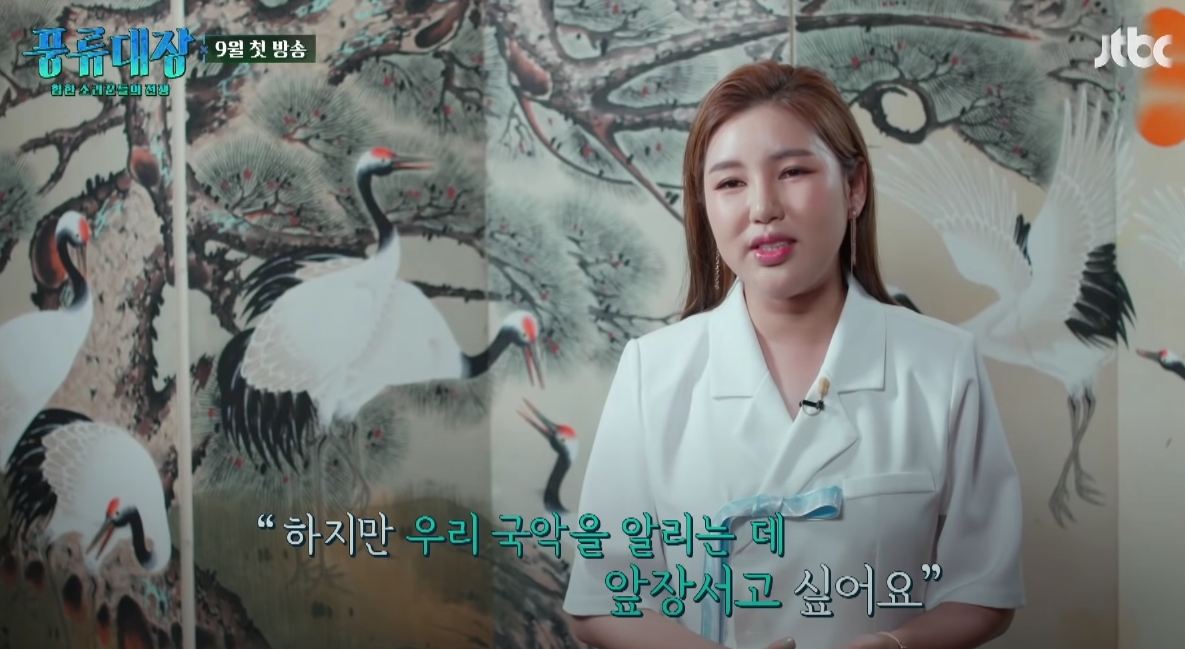 풍류대장 출연자 송가인 JTBC 유튜브 채널 캡쳐