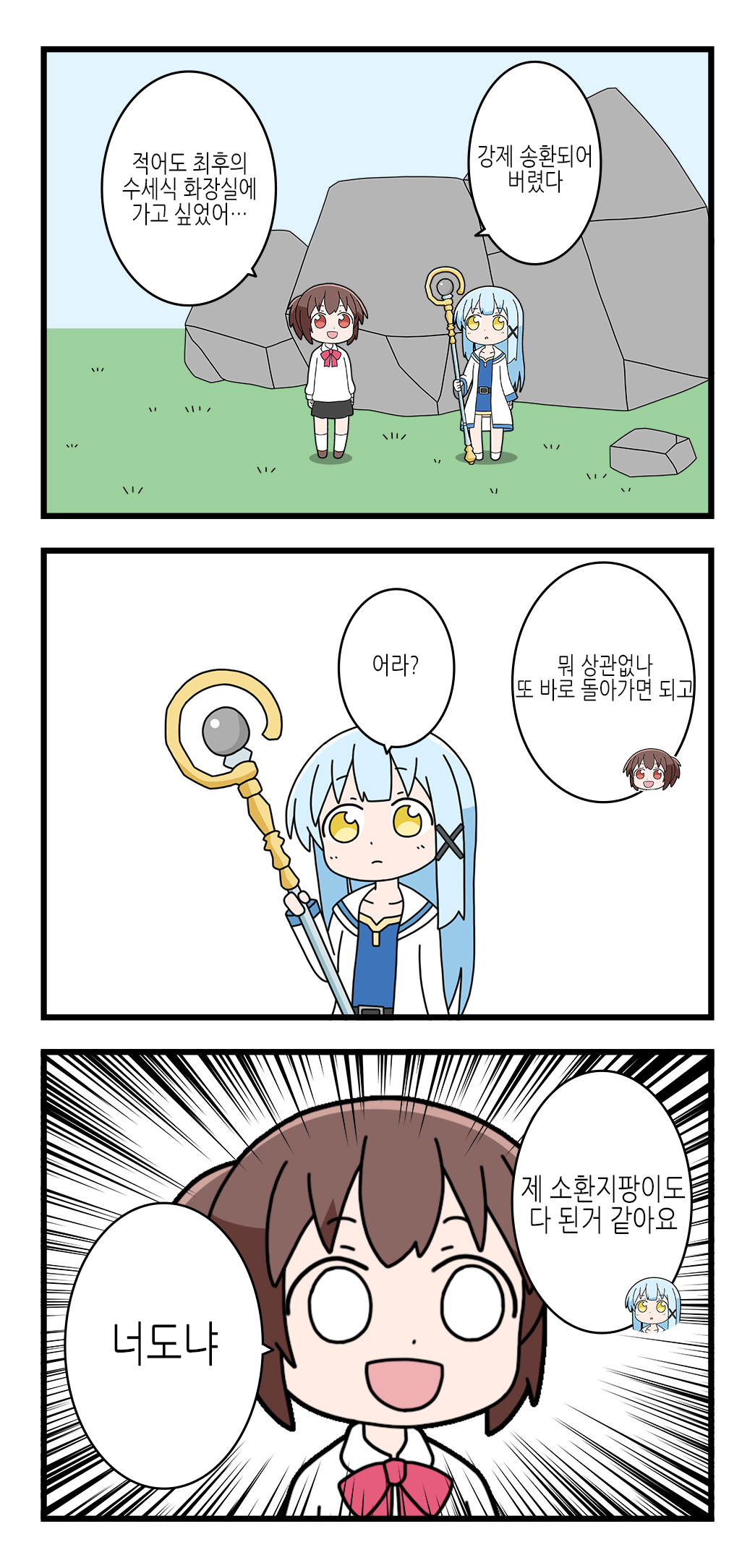 이세계 용사 미즈키 1~10 106