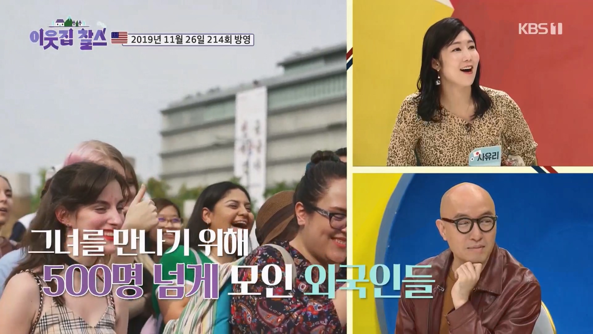 이웃집 찰스.E389.230530p.H264-F1RST.mp4_20230601_201819.092.jpg