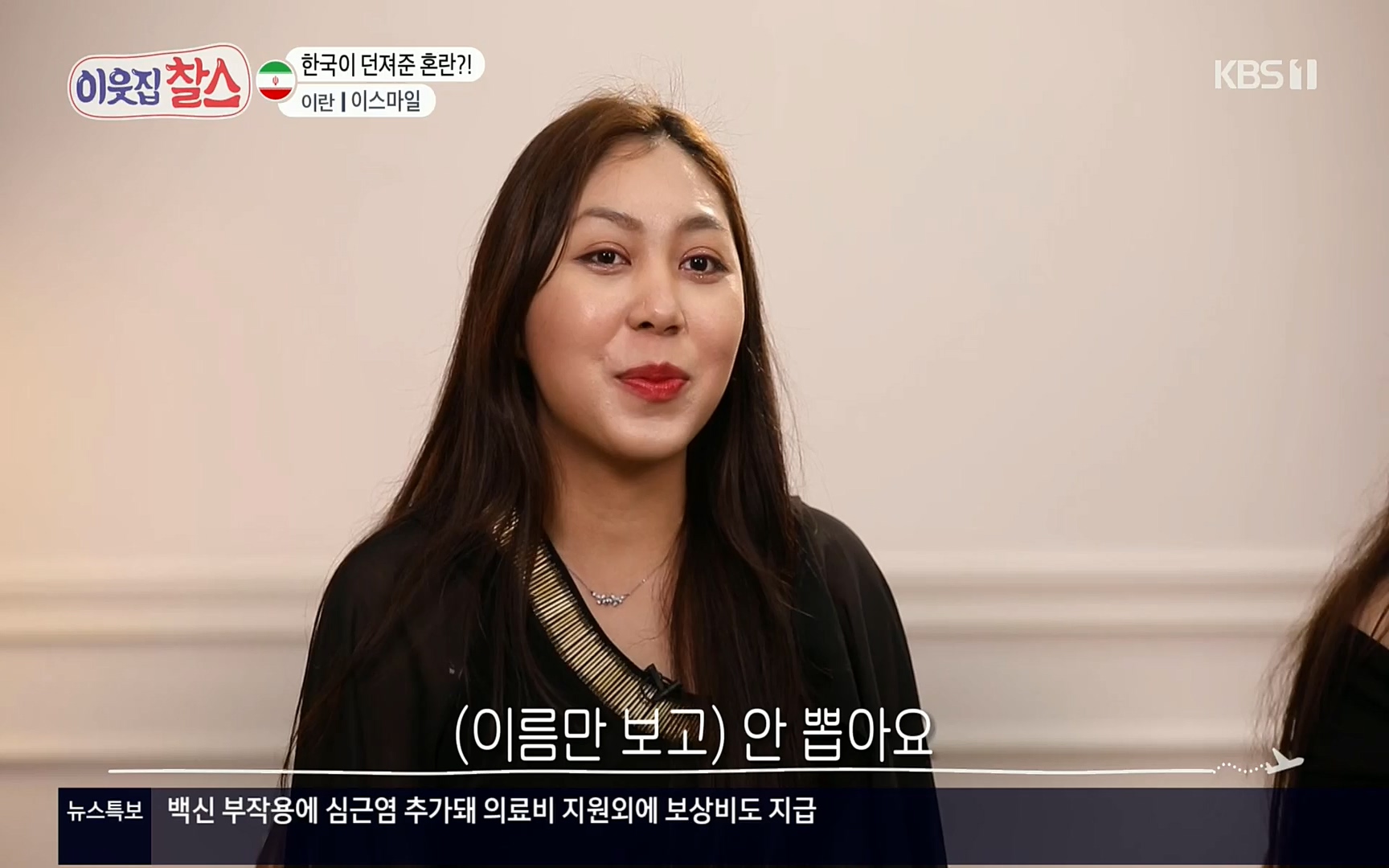 이웃집 찰스.E330.220322p.H264-F1RST.mp4_20220323_190527.156.jpg