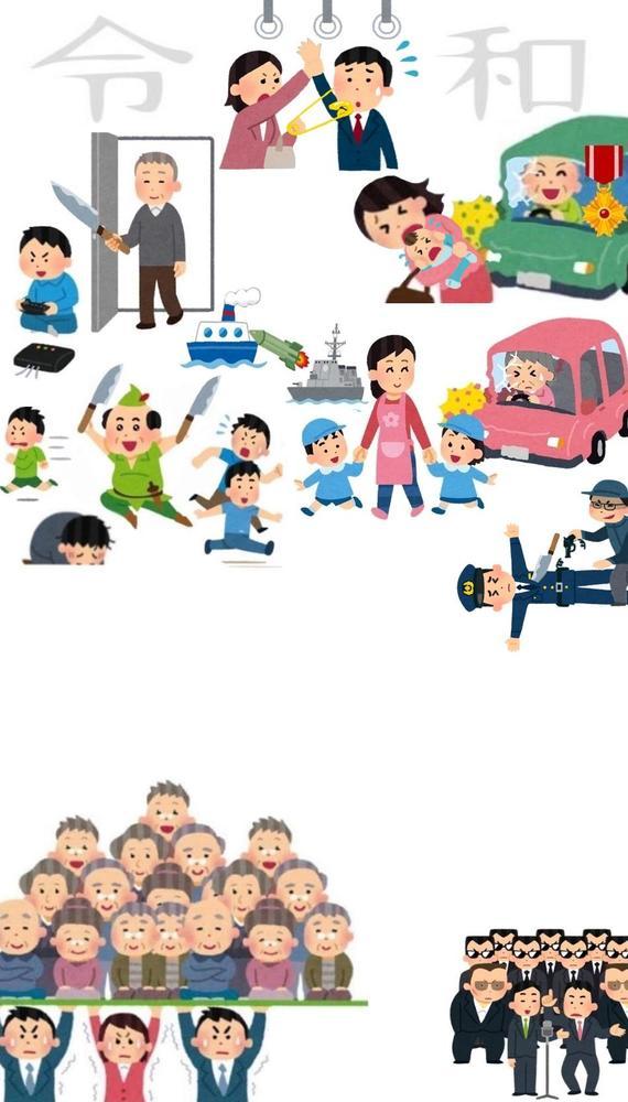 레이와 저 이라스토야 가 마침내 반일풍자화를 그린다