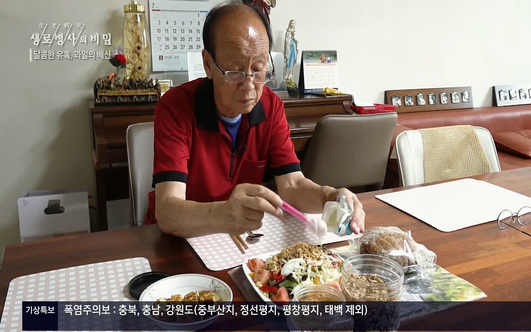 생로병사의 비밀.E829.220803p.H264-F1RST.mp4_20220804_204339.244.jpg