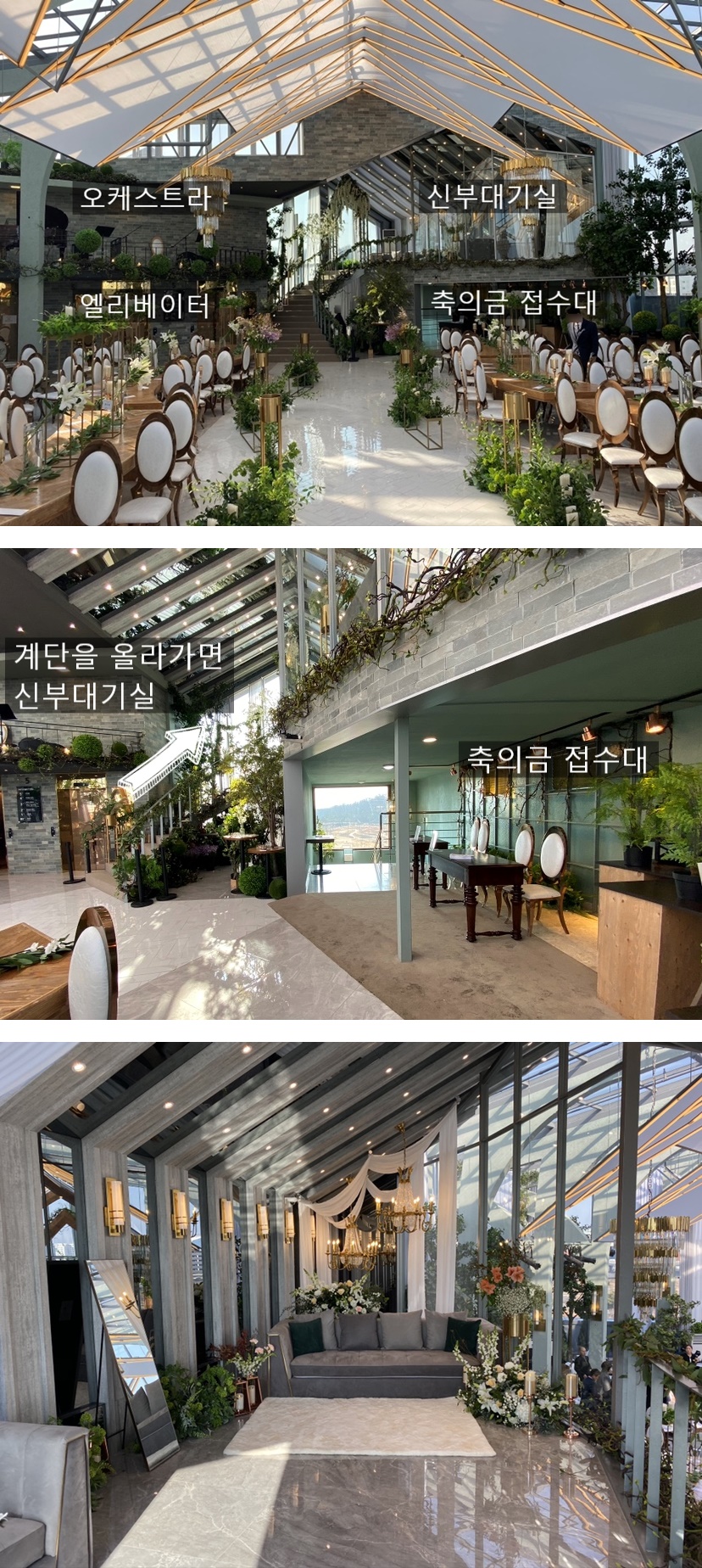 빌라드지디르씨엘홀-빌라드지디신부대기실