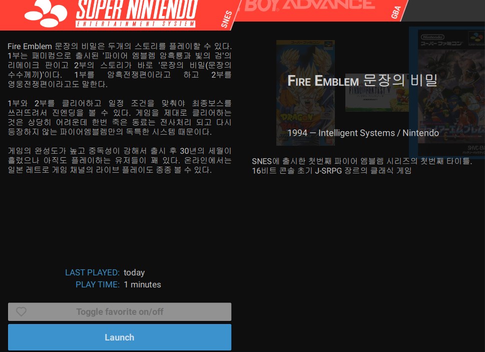 Pegasus Frontend 설치와 메타데이터 작성