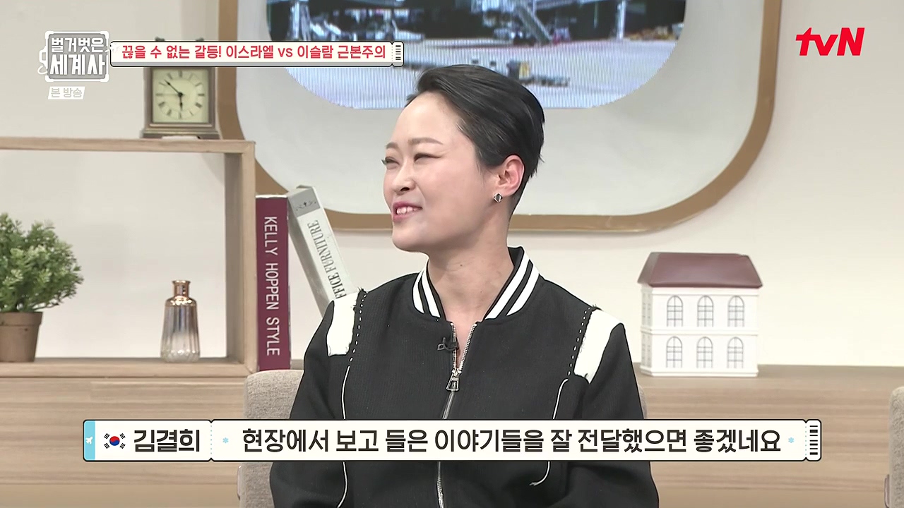 벌거벗은 세계사.E129.231213p-NEXT.mp4_20240618_195350.444.jpg