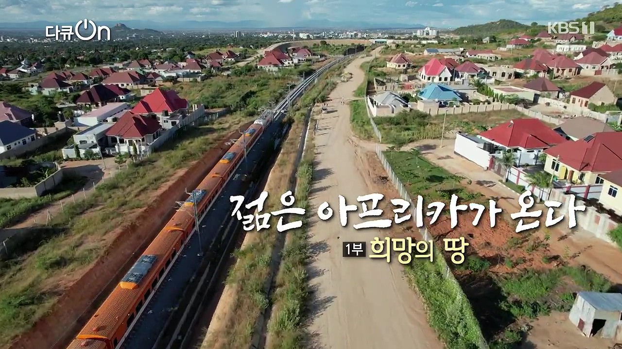 다큐 온.E250.240602p-NEXT.mp4_20240602_145949.788.jpg