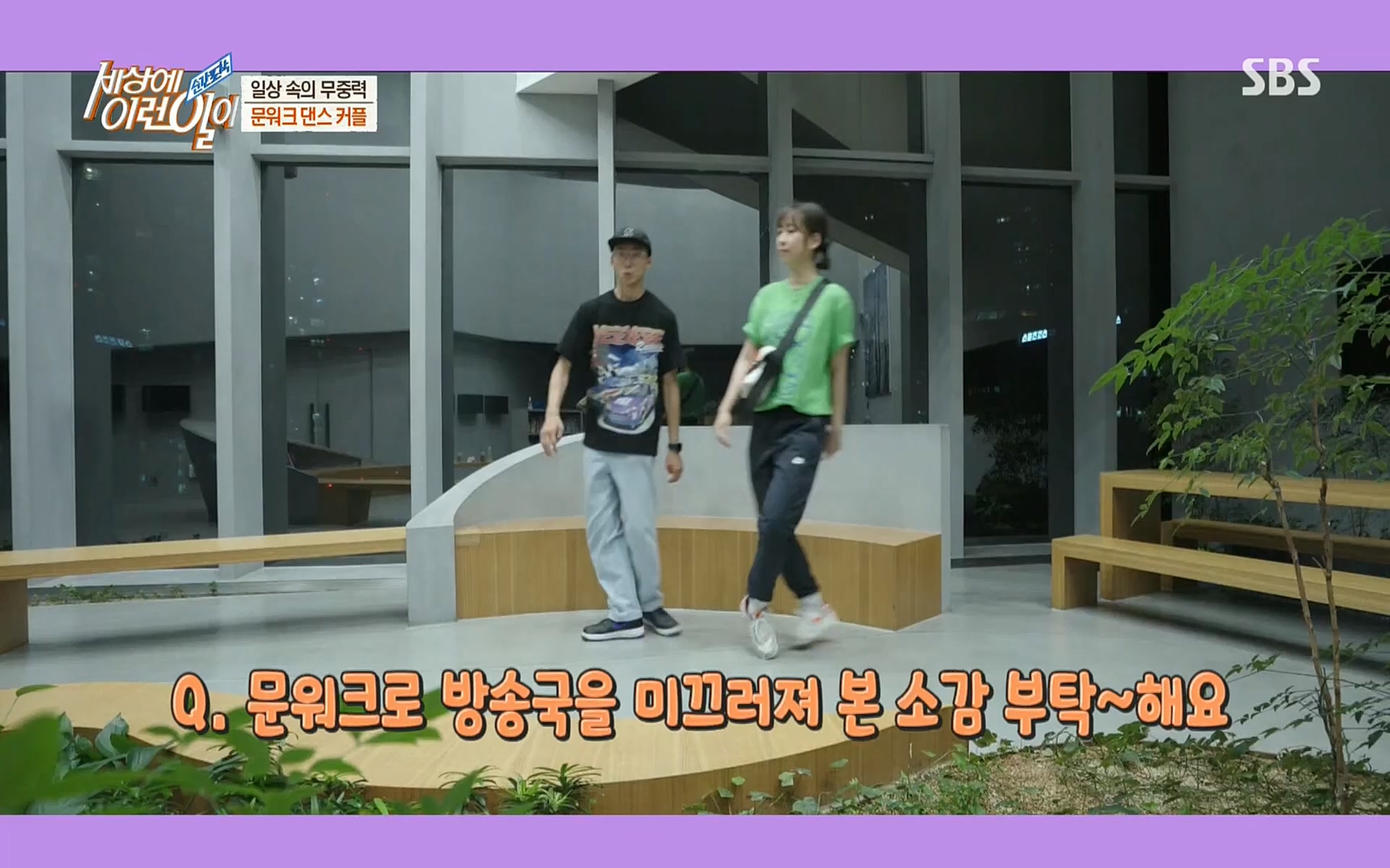 순간포착 세상에 이런일이.E1191.220802p.H264-F1RST.mp4_20220803_202136.399.jpg