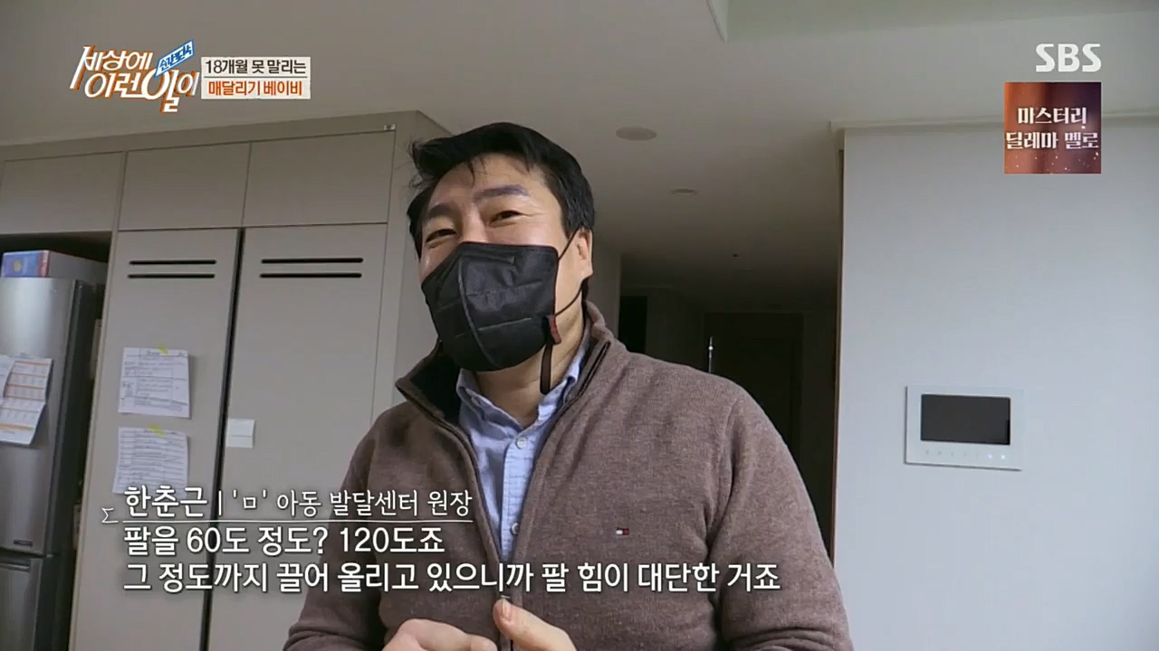 순간포착 세상에 이런일이.E1210.221221p.H264-F1RST.mp4_20221221_194006.198.jpg