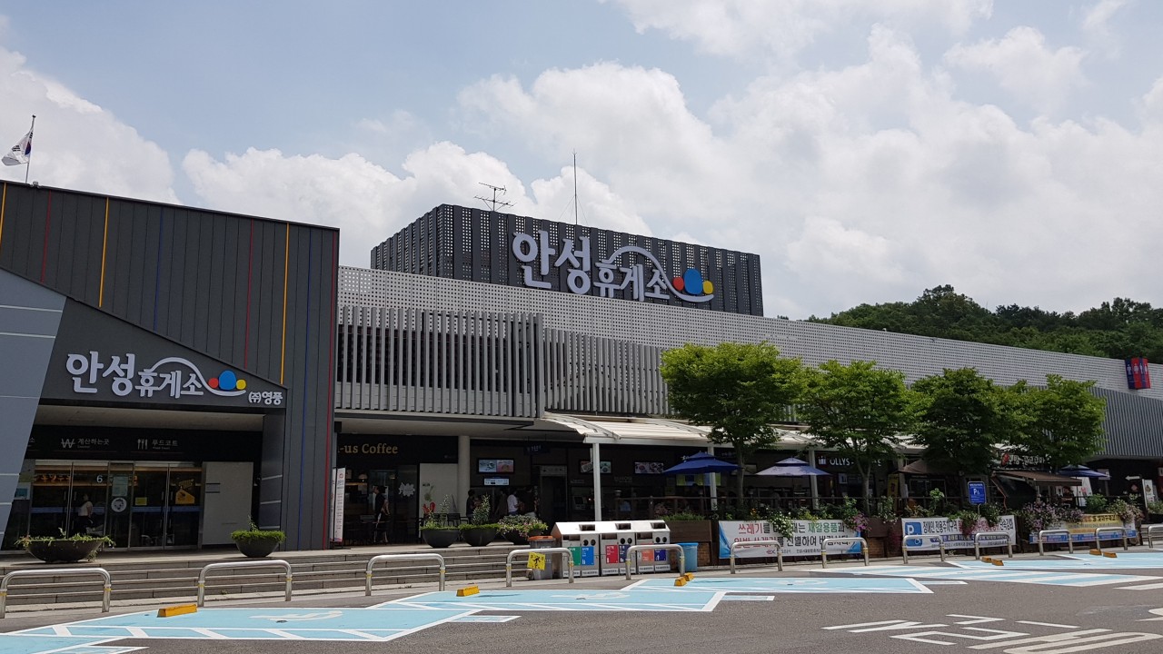 휴게소 이미지