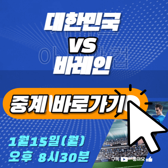 아시안 컵