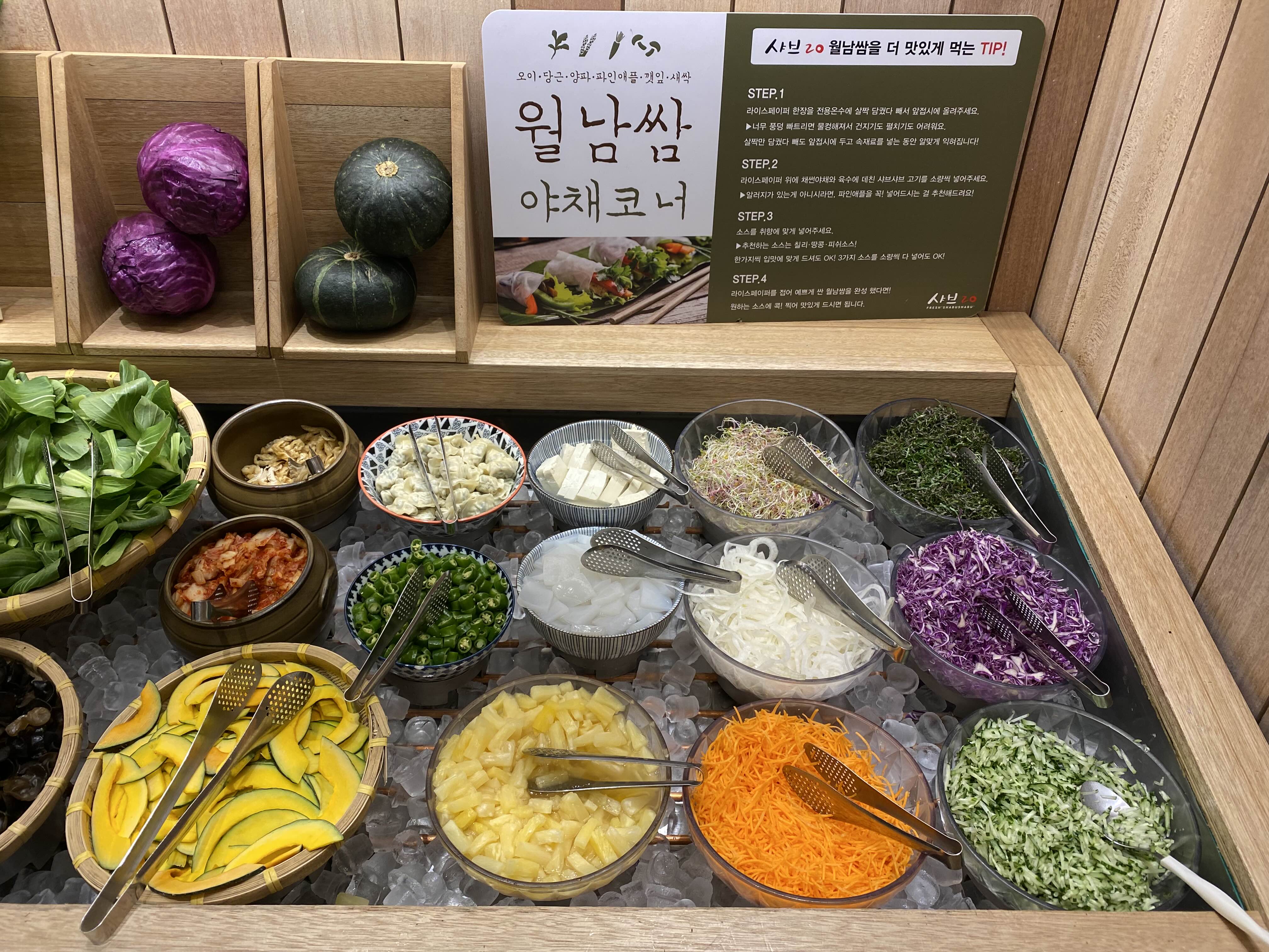 샤브20 칠곡점 재료